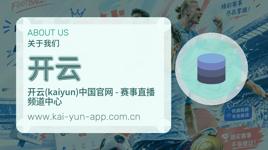 开云信任来源说明